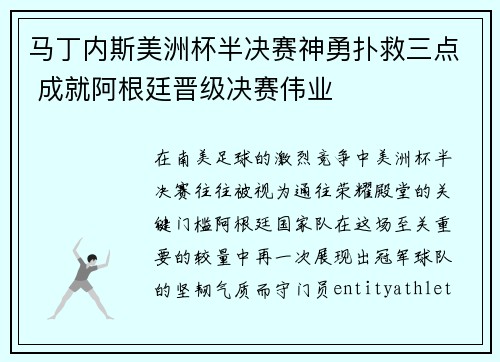 /uploads/images/20260601/ma-ding-nei-si-mei-zhou-bei-ban-jue-sai-shen-yong-pu-jiu-san-dian-cheng-jiu-a-gen-ting-jin-ji-jue-sai-wei-ye.webp